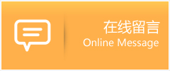 运河区物流在线留言