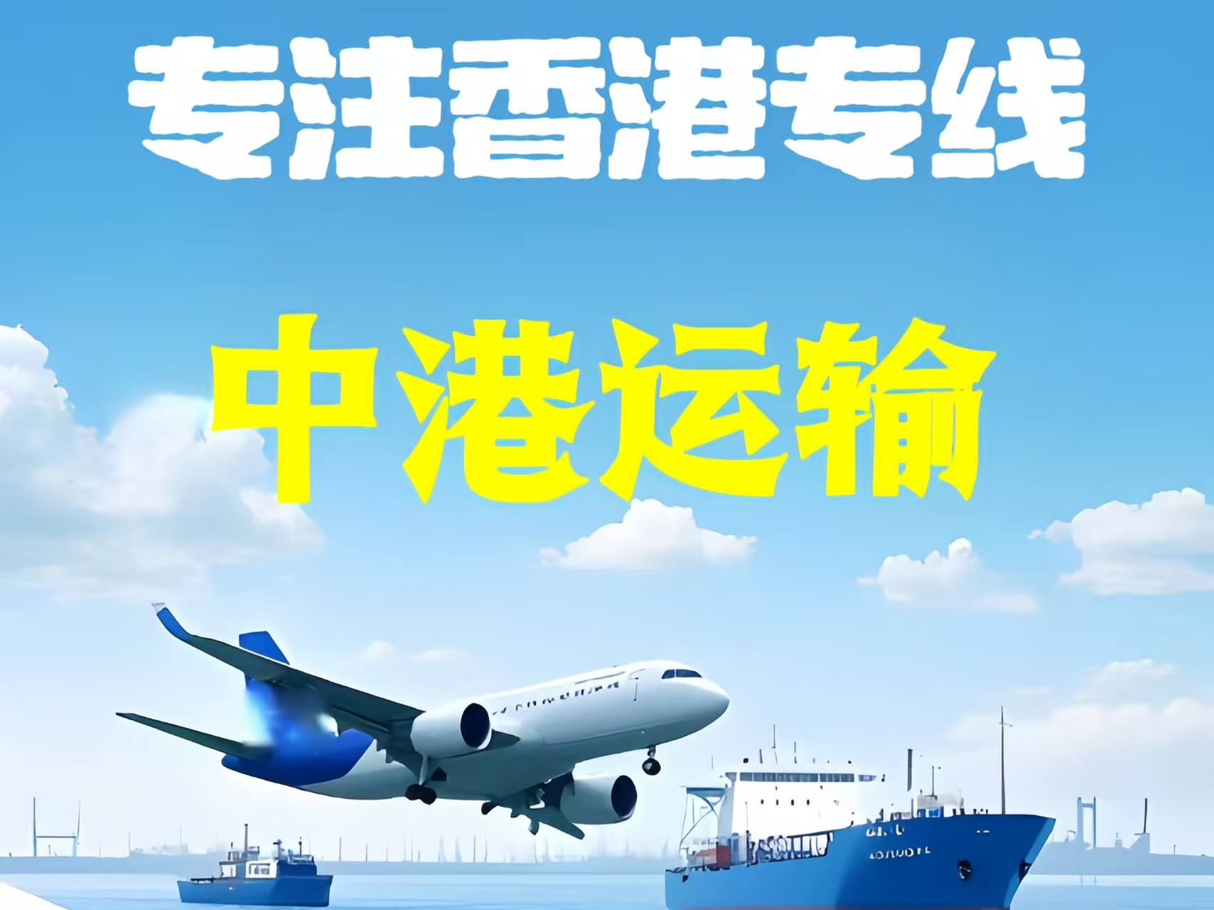 运河区至香港新界10吨线路板跨境物流全流程解析