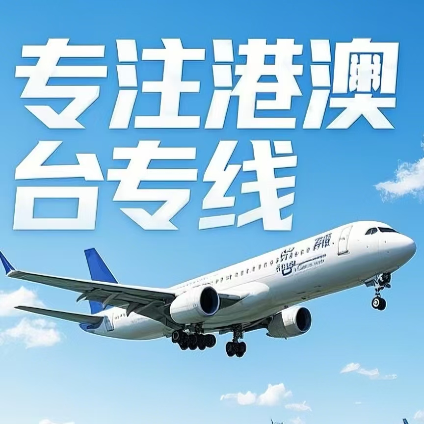 运河区到台湾航空运输