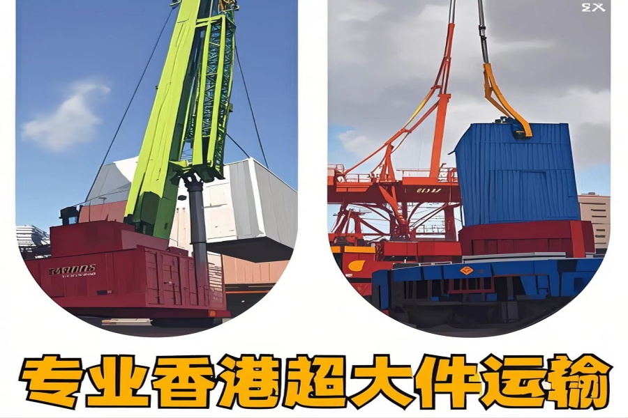 专注运河区到香港物流专线-运河区到香港物流公司